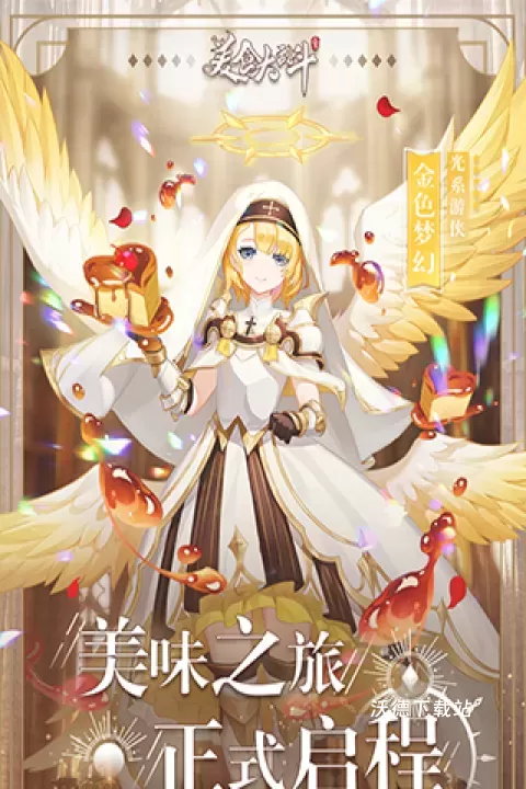 美食大乱斗_https://www.wordpress6.com_动作冒险_第2张