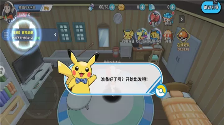 神兽连萌_https://www.wordpress6.com_动作冒险_第3张