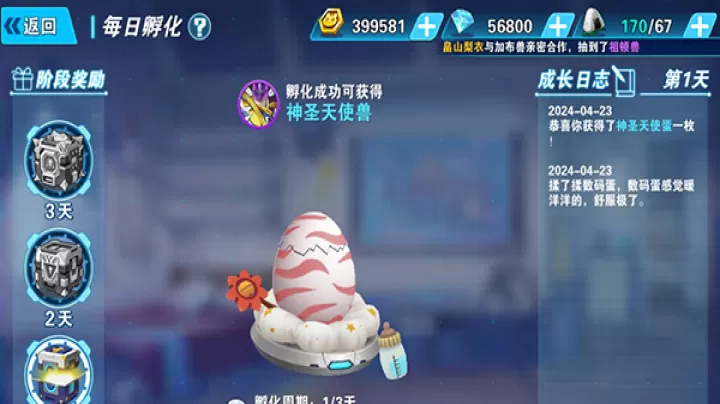 究极宝贝_https://www.wordpress6.com_休闲益智_第4张