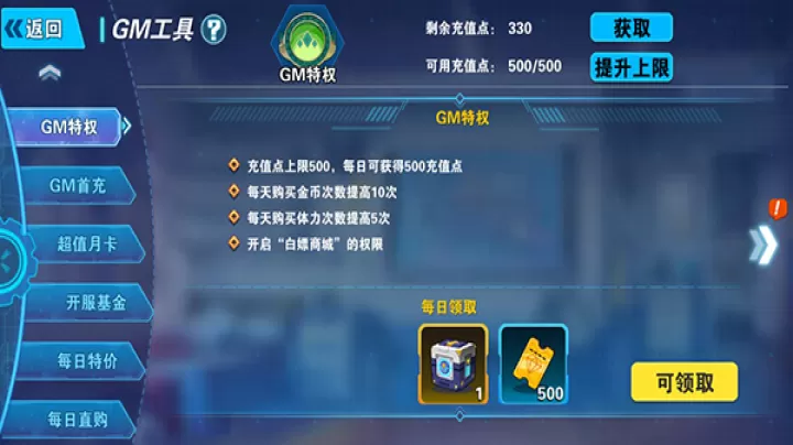究极宝贝_https://www.wordpress6.com_休闲益智_第1张