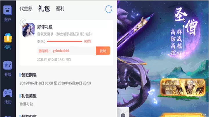 御妖伏魔录_https://www.wordpress6.com_角色扮演_第2张
