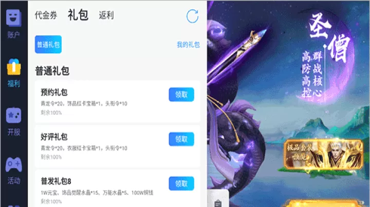 御妖伏魔录_https://www.wordpress6.com_角色扮演_第1张