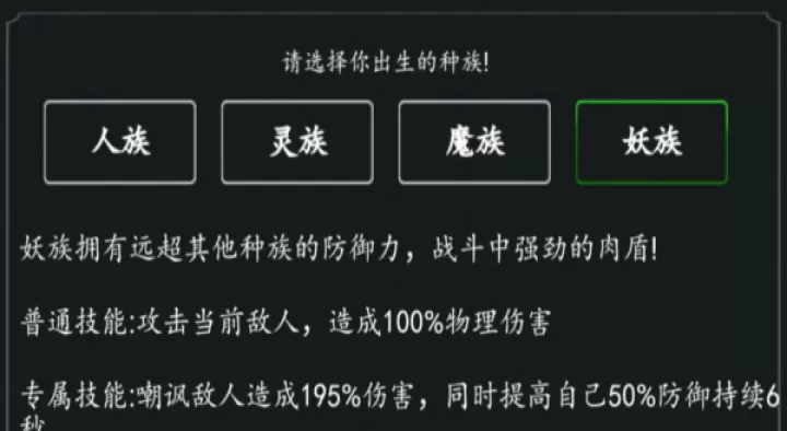剑气除魔_https://www.wordpress6.com_角色扮演_第4张