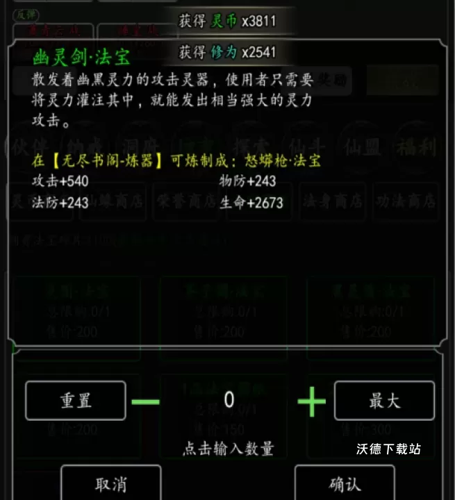 剑气除魔_https://www.wordpress6.com_角色扮演_第5张