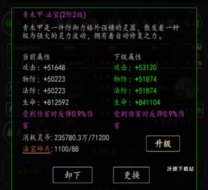 剑气除魔_https://www.wordpress6.com_角色扮演_第7张