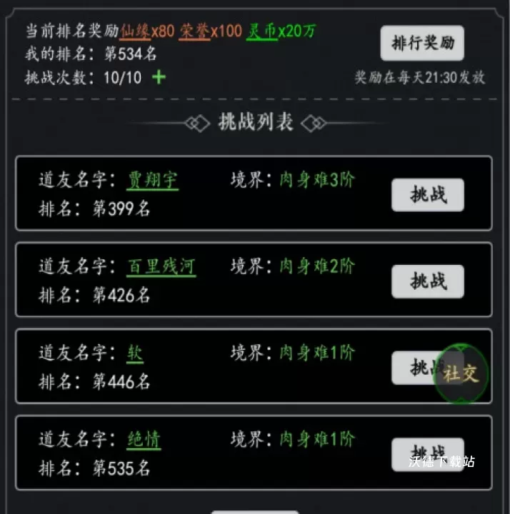 剑气除魔_https://www.wordpress6.com_角色扮演_第9张