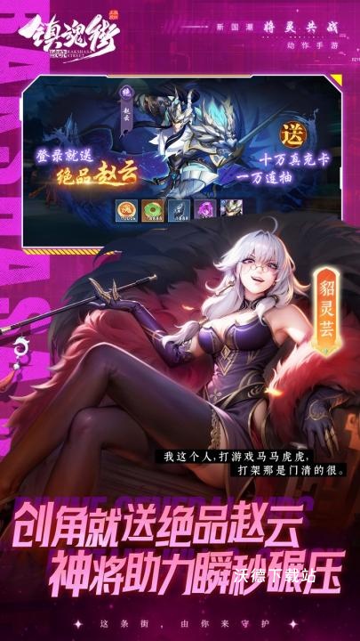 镇魂街：破晓_https://www.wordpress6.com_动作冒险_第1张
