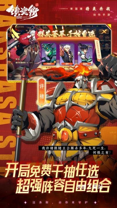 镇魂街：破晓_https://www.wordpress6.com_动作冒险_第2张