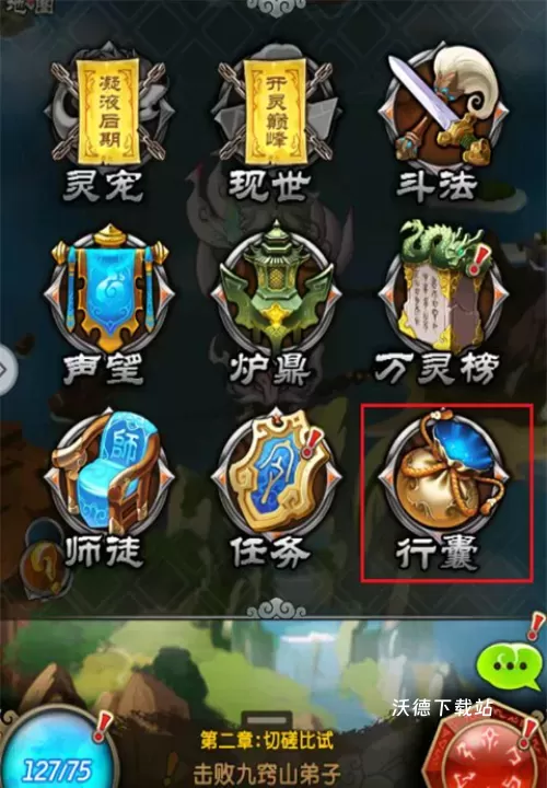 魔天记_https://www.wordpress6.com_角色扮演_第1张