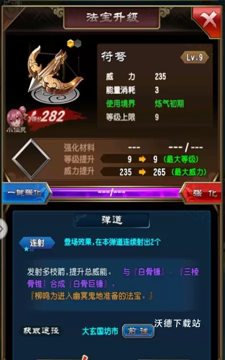 魔天记_https://www.wordpress6.com_角色扮演_第4张