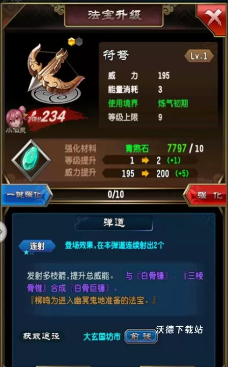 魔天记_https://www.wordpress6.com_角色扮演_第2张