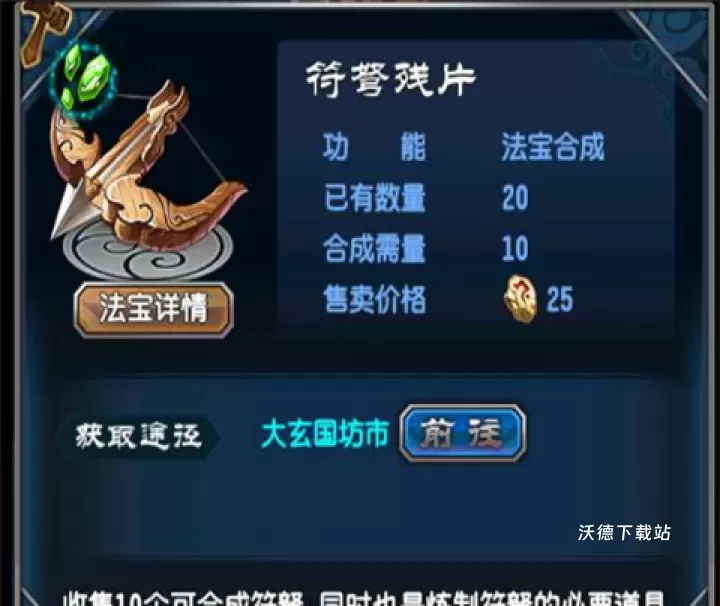 魔天记_https://www.wordpress6.com_角色扮演_第6张