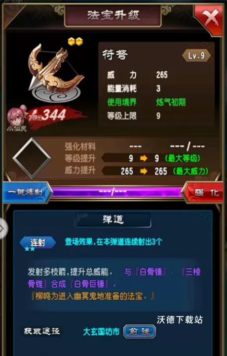 魔天记_https://www.wordpress6.com_角色扮演_第7张