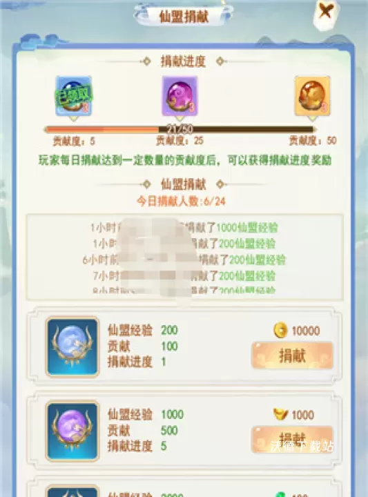 凡人飞剑_https://www.wordpress6.com_角色扮演_第2张