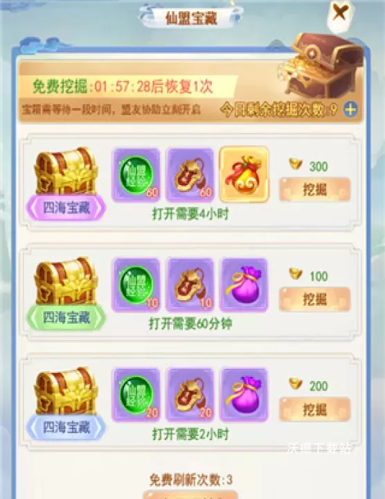 凡人飞剑_https://www.wordpress6.com_角色扮演_第4张