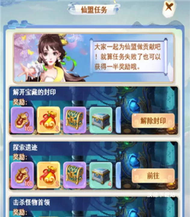 凡人飞剑_https://www.wordpress6.com_角色扮演_第1张