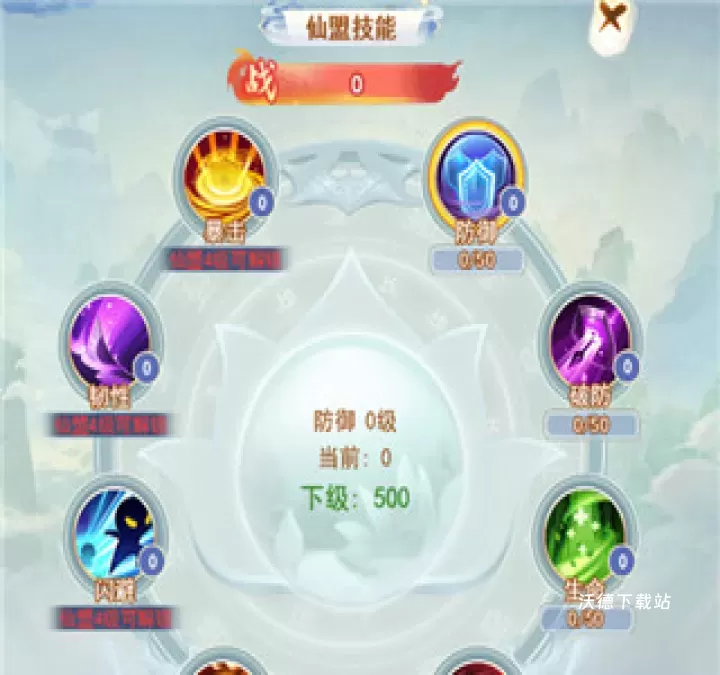 凡人飞剑_https://www.wordpress6.com_角色扮演_第3张