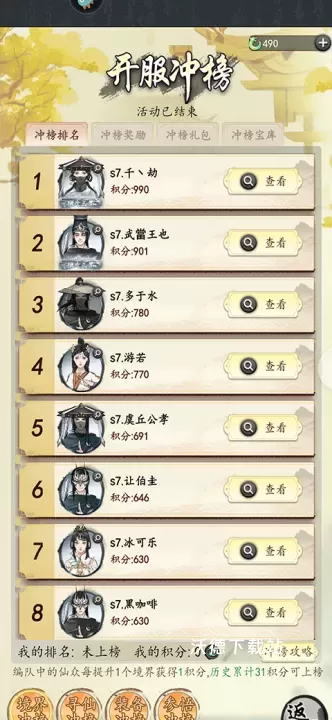 梦回白玉京_https://www.wordpress6.com_角色扮演_第1张
