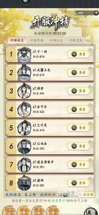 梦回白玉京_https://www.wordpress6.com_角色扮演_第3张