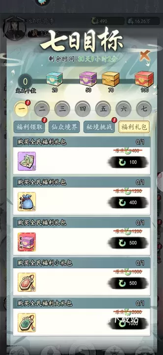 梦回白玉京_https://www.wordpress6.com_角色扮演_第4张