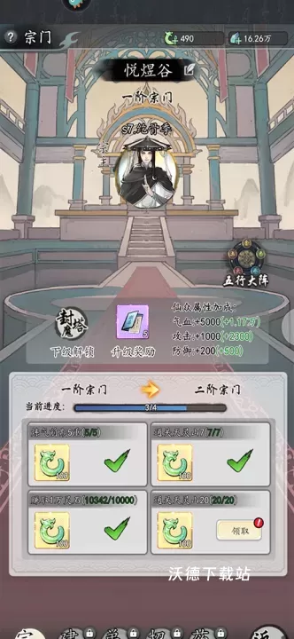 梦回白玉京_https://www.wordpress6.com_角色扮演_第7张