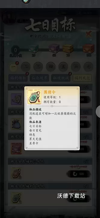 梦回白玉京_https://www.wordpress6.com_角色扮演_第2张