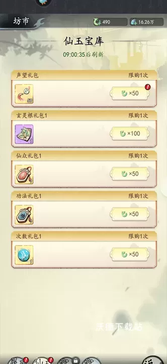 梦回白玉京_https://www.wordpress6.com_角色扮演_第5张