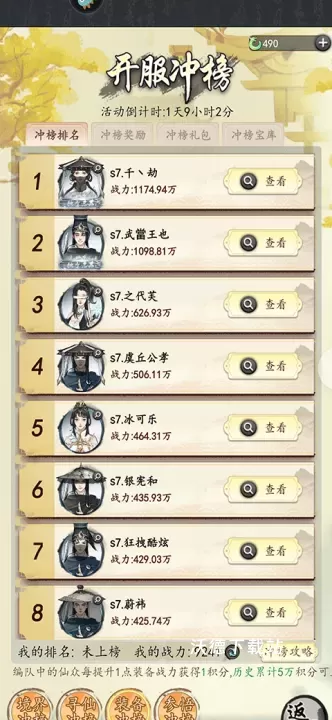 梦回白玉京_https://www.wordpress6.com_角色扮演_第6张