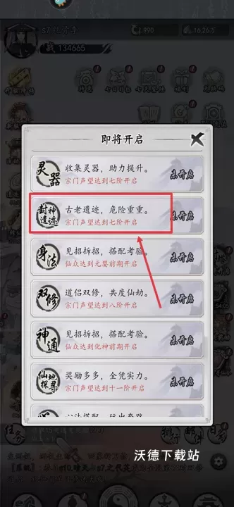梦回白玉京_https://www.wordpress6.com_角色扮演_第9张