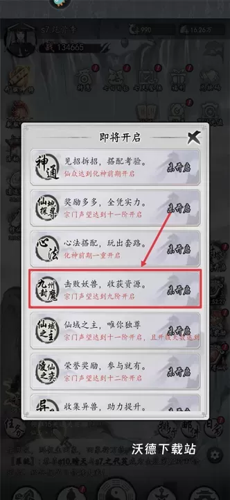 梦回白玉京_https://www.wordpress6.com_角色扮演_第10张