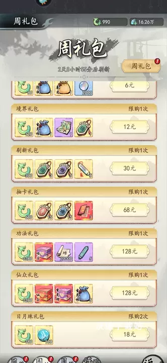 梦回白玉京_https://www.wordpress6.com_角色扮演_第11张