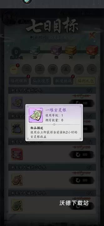 梦回白玉京_https://www.wordpress6.com_角色扮演_第8张
