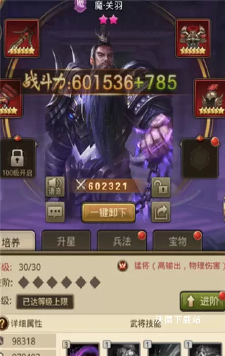 百龙霸业_https://www.wordpress6.com_角色扮演_第2张