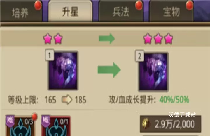 百龙霸业_https://www.wordpress6.com_角色扮演_第3张