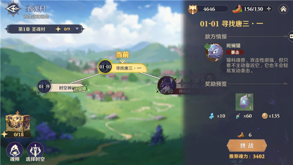 斗罗大陆逆转时空_https://www.wordpress6.com_策略卡牌_第1张