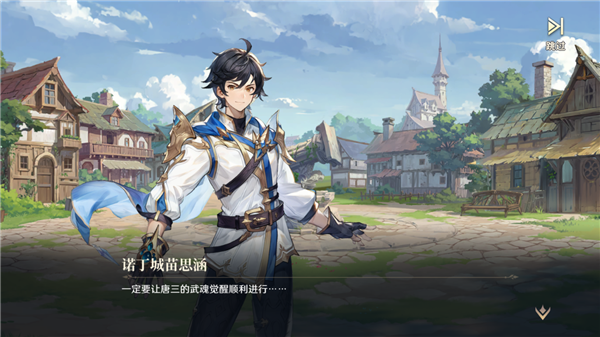 斗罗大陆逆转时空_https://www.wordpress6.com_策略卡牌_第2张