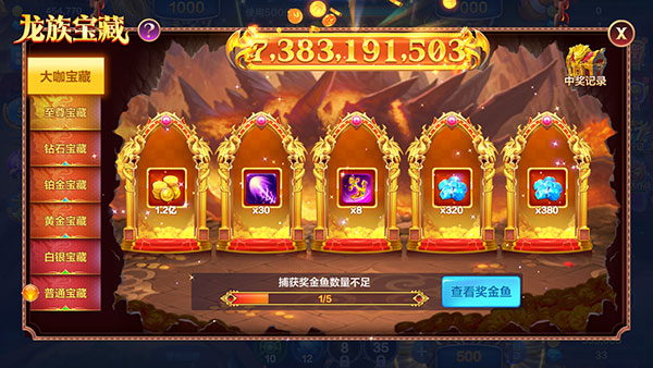 捕鱼大咖抖音版下载_https://www.wordpress6.com_休闲益智_第4张