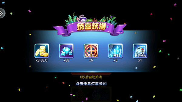 真人街机金蟾捕鱼版下载_https://www.wordpress6.com_休闲益智_第1张