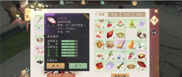 轩辕剑龙舞云山_https://www.wordpress6.com_角色扮演_第3张