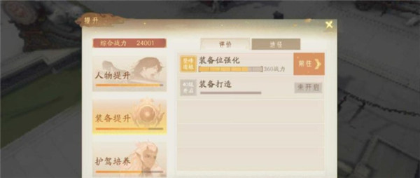 轩辕剑龙舞云山_https://www.wordpress6.com_角色扮演_第4张