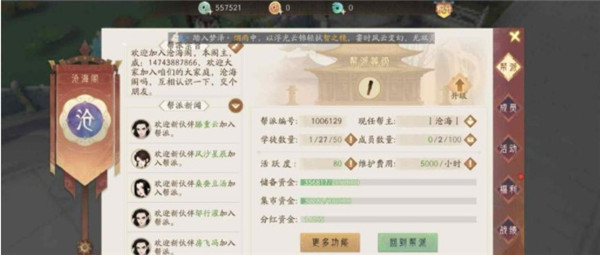 轩辕剑龙舞云山_https://www.wordpress6.com_角色扮演_第5张