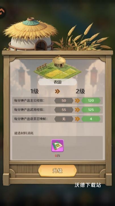 格斗三国志_https://www.wordpress6.com_策略卡牌_第1张