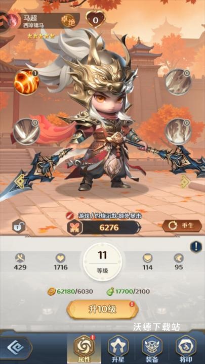 格斗三国志_https://www.wordpress6.com_策略卡牌_第3张