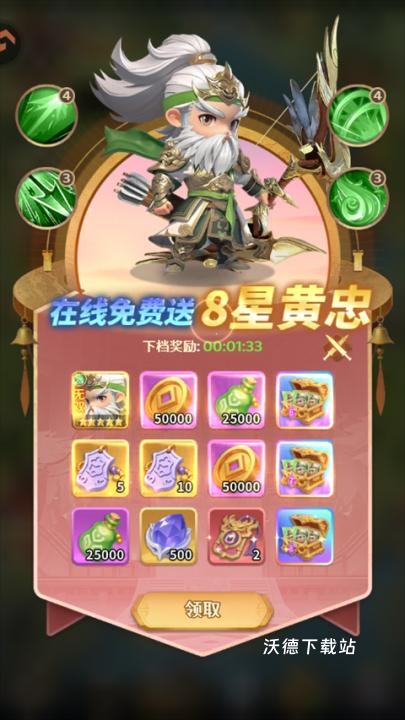 格斗三国志_https://www.wordpress6.com_策略卡牌_第4张