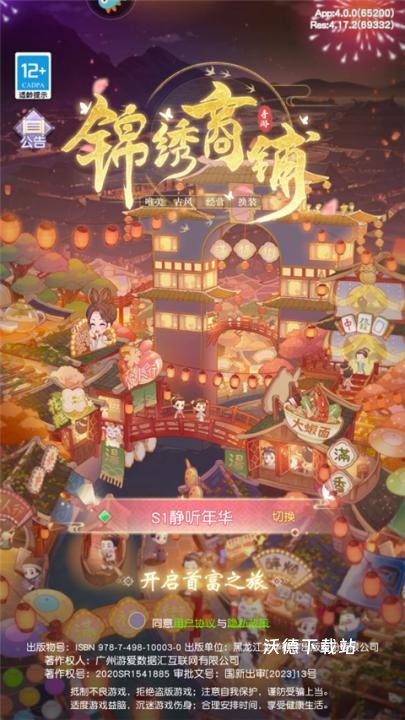 锦绣商铺_https://www.wordpress6.com_模拟经营_第1张