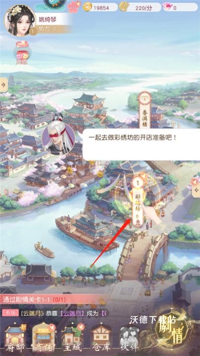 锦绣商铺_https://www.wordpress6.com_模拟经营_第5张