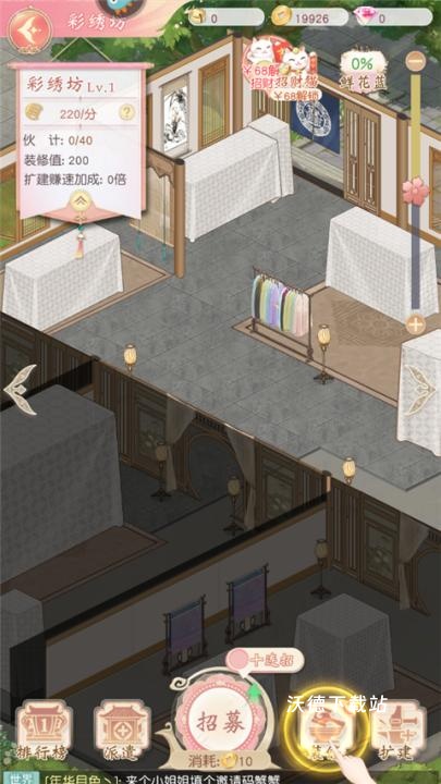 锦绣商铺_https://www.wordpress6.com_模拟经营_第6张