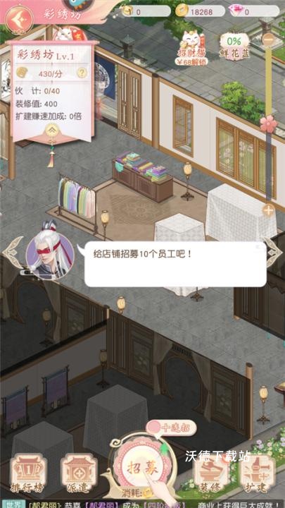 锦绣商铺_https://www.wordpress6.com_模拟经营_第10张