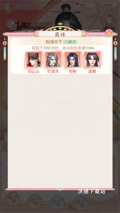 锦绣商铺_https://www.wordpress6.com_模拟经营_第12张