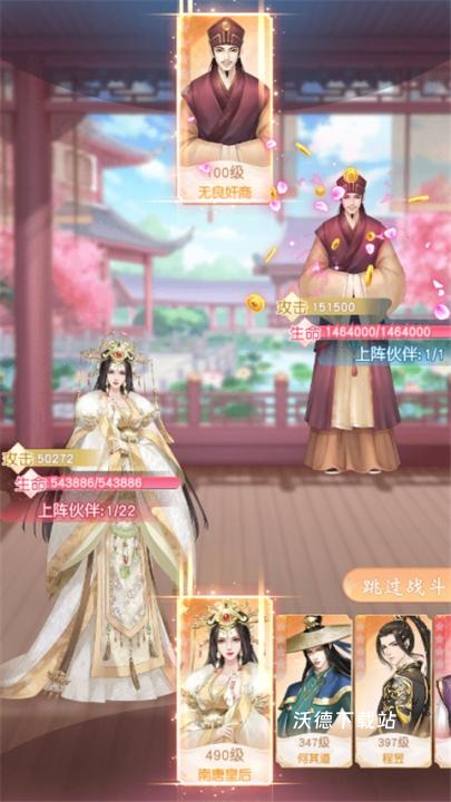 锦绣商铺_https://www.wordpress6.com_模拟经营_第14张